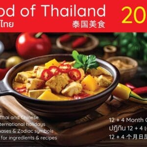 A poster of food in a bowl on top of a table.